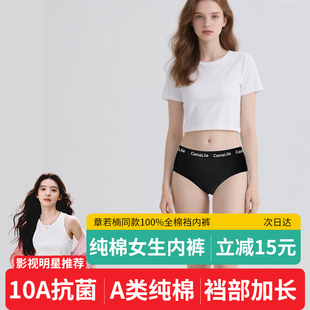 内裤女生纯棉a类抗菌加长裆部运动2025新款美式胖mm大码三角裤女