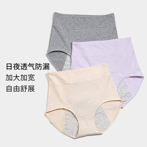 高腰收腹纯棉抗菌生理专用姨妈裤