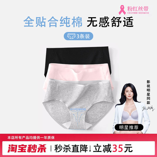 莱赛尔棉无痕大码纯棉胖mm内裤女
