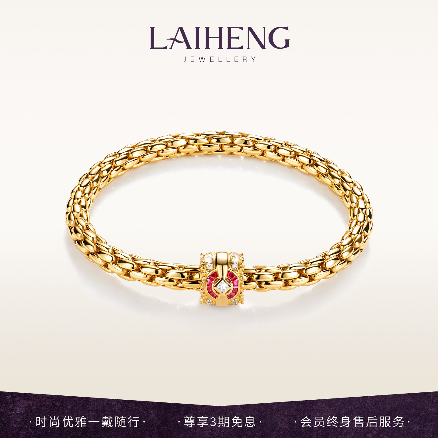 LAIHENG莱恒珠宝18K金 钻石手链