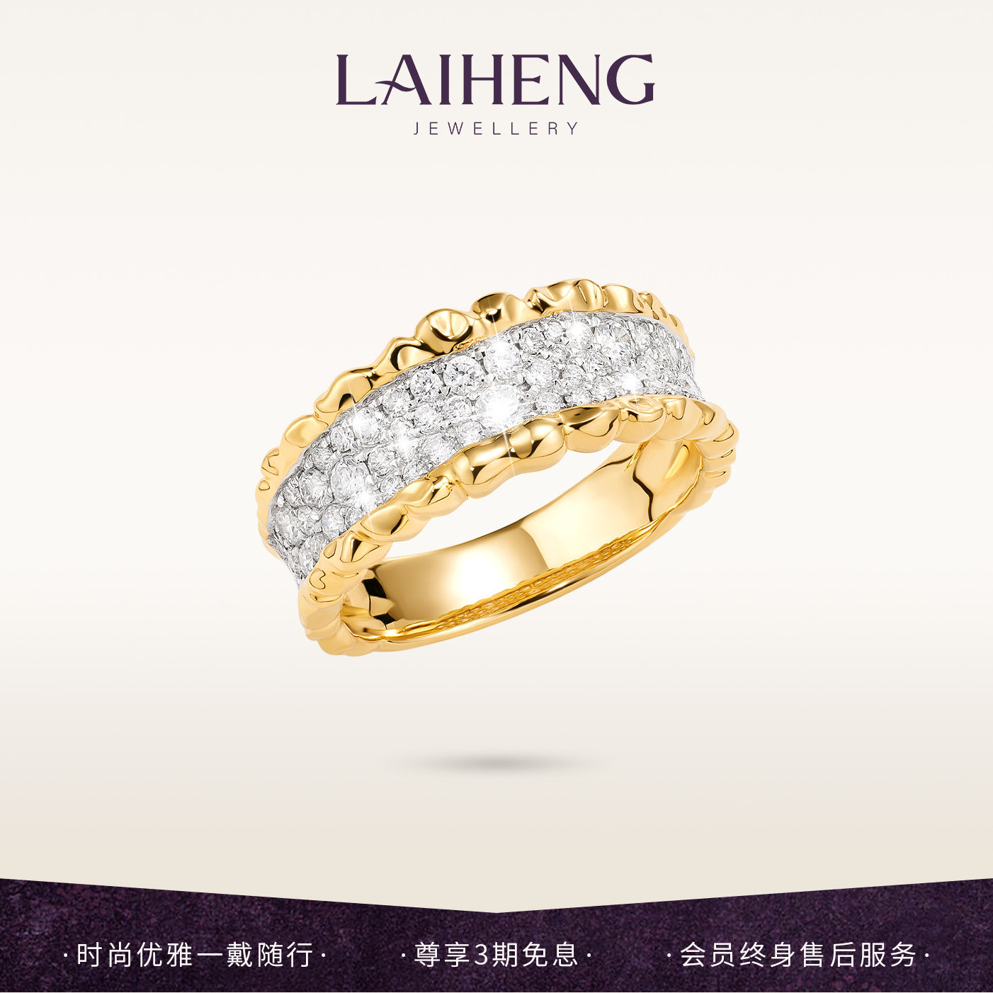 LAIHENG莱恒珠宝【极光】18K金 钻石戒指
