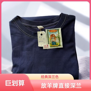 衣物染色剂放羊牌直接染料直接深蓝棉麻翻新学校扎染手工旧衣翻新