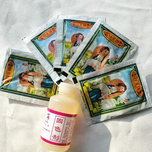 衣物染色剂固色剂放羊牌直接染料扎染5袋美术学校50毫升固色剂