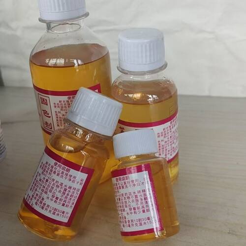 50年放羊牌直接衣物染色剂衣服翻新棉麻补色扎染蜡染固色剂