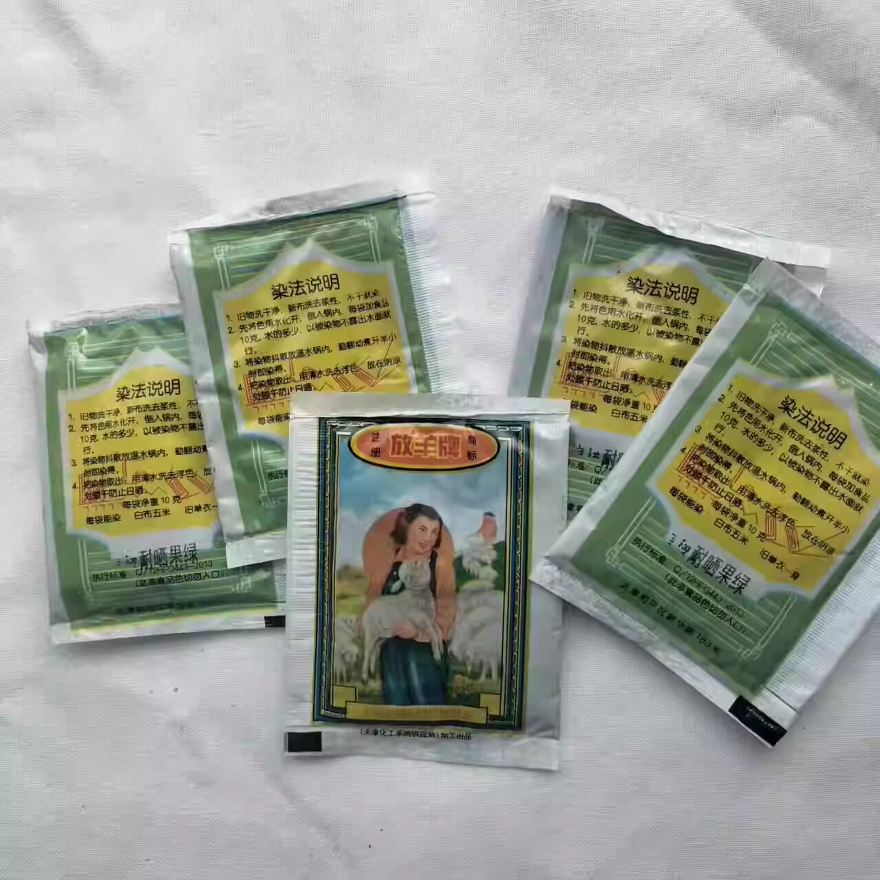 放羊牌棉麻衣物染色剂 手工扎染专用免煮 正品厂家直销学校用