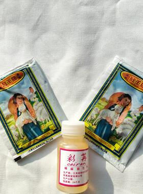 热销放羊牌直接染料衣物染色剂