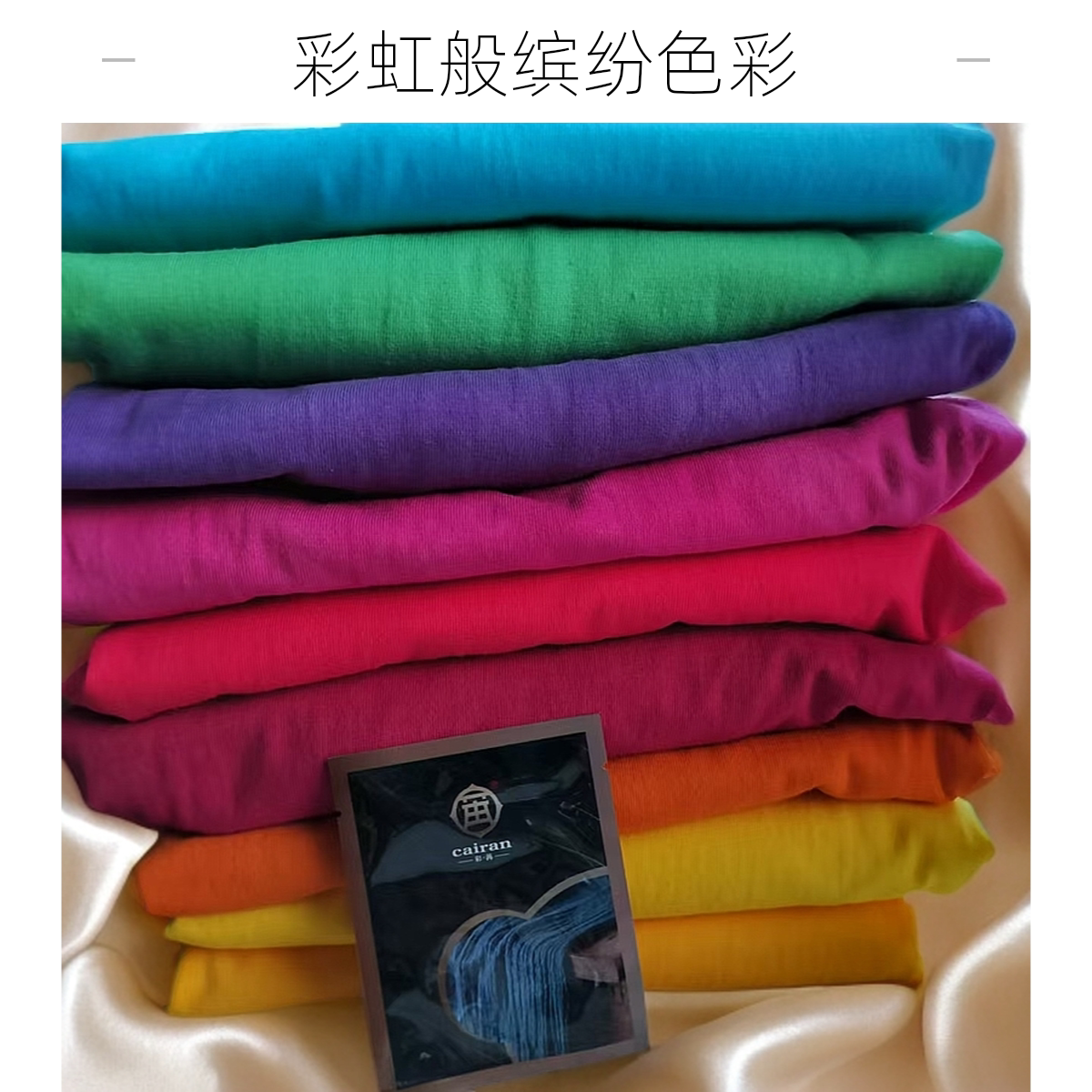 进口衣物染色剂美术学校diy手工棉布扎染水煮免煮染色剂旧衣翻新