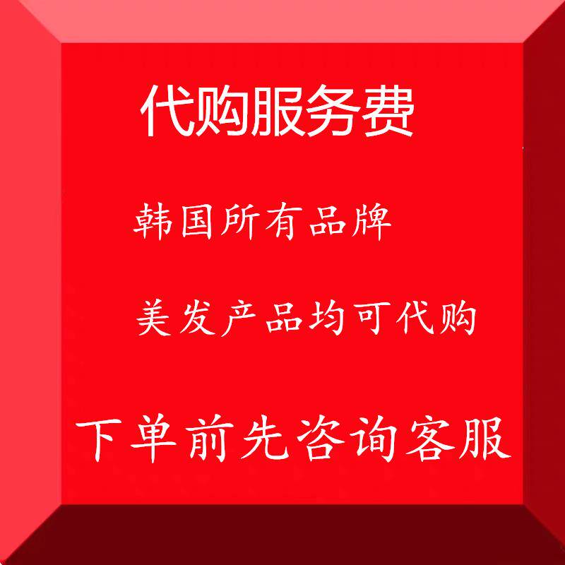 代购韩国院线品牌洗发水护发素发膜护发精华糖果染发剂烫发剂发胶