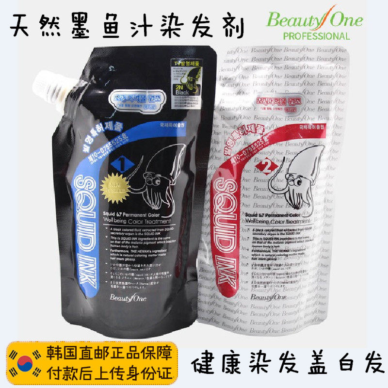 韩国直邮BeautyOne天然墨鱼汁植物染发剂膏遮盖白发健康染发正品