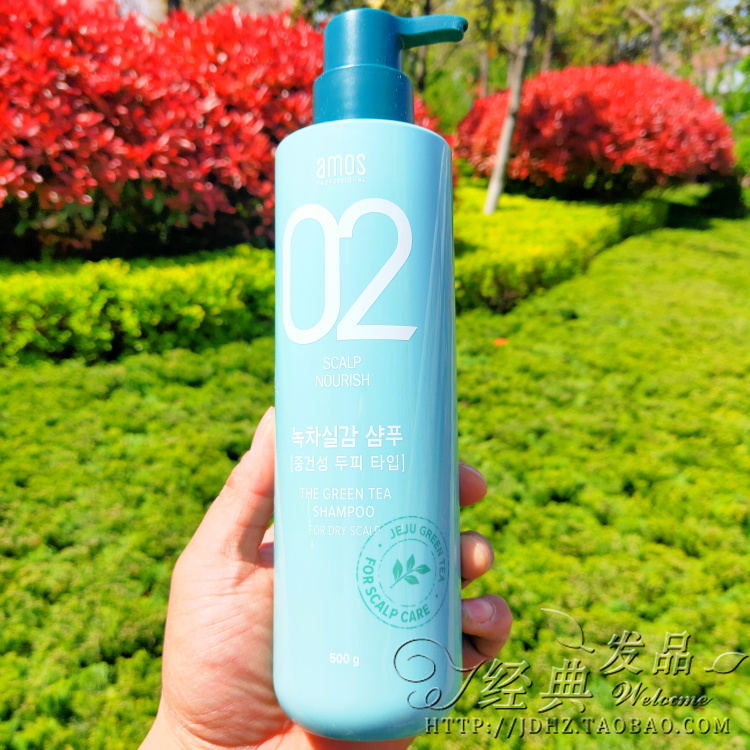 爱茉诗韩国头皮控油正品洗发水