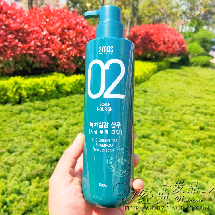 实体正品韩国爱茉诗AMOS绿茶绿茶洗发水头皮控油去屑防脱油性适用