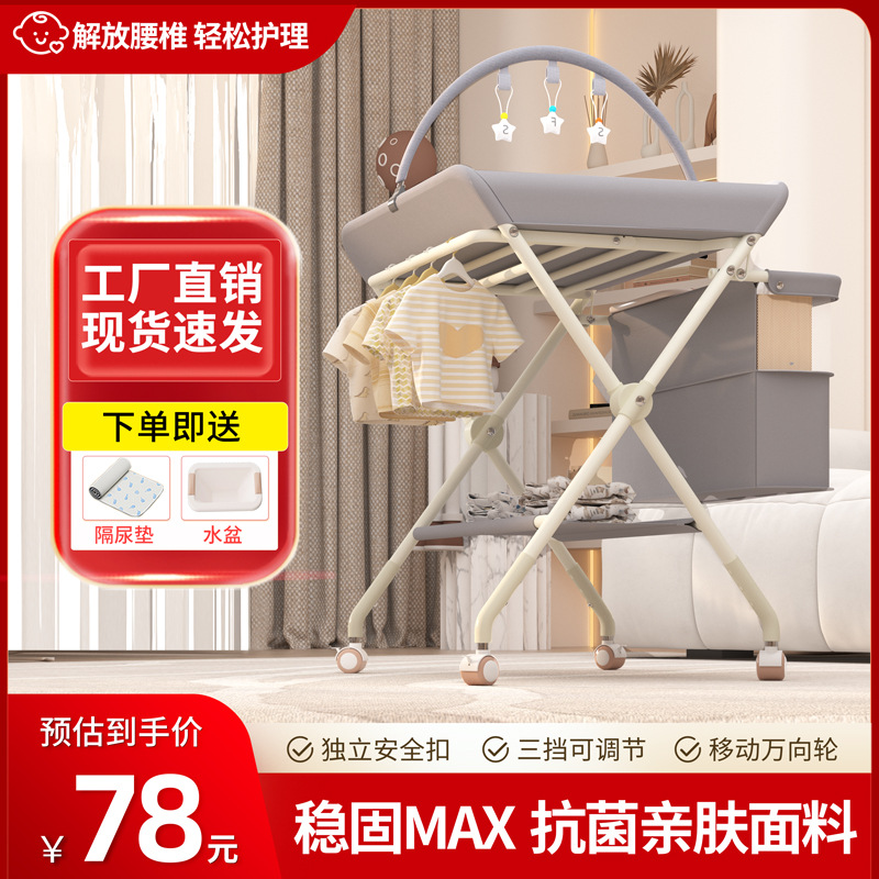 尿布台婴儿护理台宝宝换尿布台新生儿洗澡按摩抚触台可折叠多功能