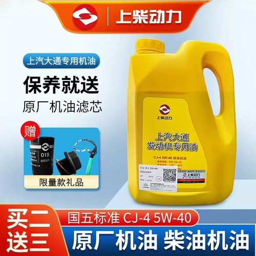 大通V80原厂专用机油机滤保养