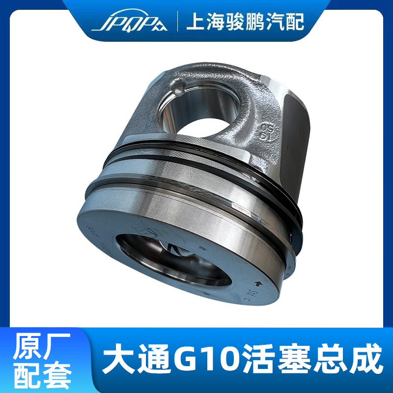 大通G10原厂活塞带环带销总成