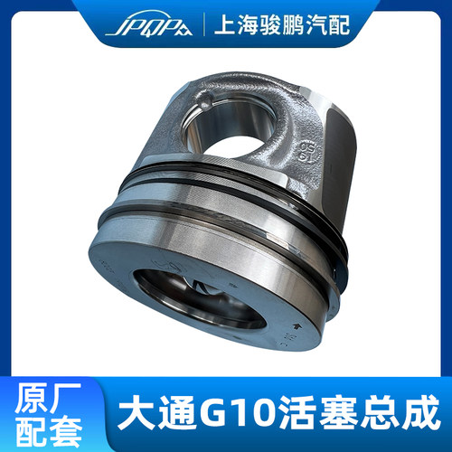大通G10原厂活塞带环带销总成