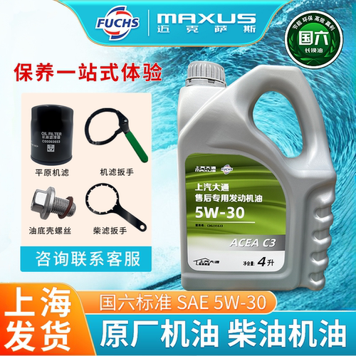 大通V80V90G10国六原厂机油