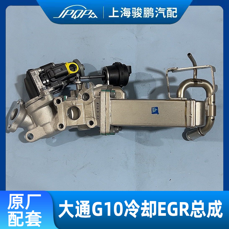 适用上汽大通g10冷却egr阀体 原厂发动机废气阀 t60总成egr阀总成