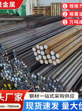 Q235碳钢圆棒45#冷拉圆钢40Cr/42CrMo高强度合金圆棒零切零割加工