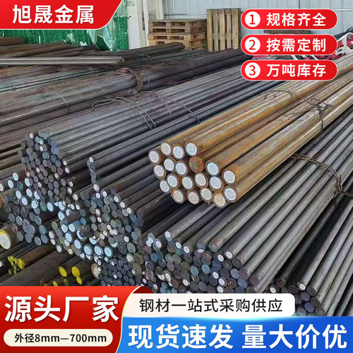 Q235碳钢圆棒45#冷拉圆钢40Cr/42CrMo高强度合金圆棒零切零割加工