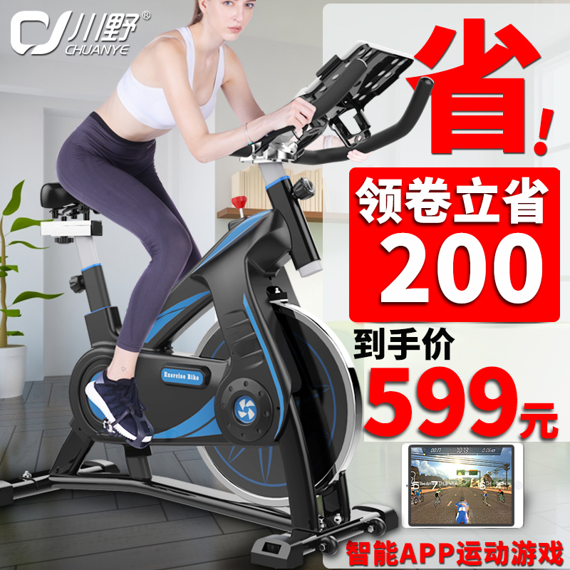 动感单车家用健身车运动减肥器材女性全身室内走路脚踏跑步自行车