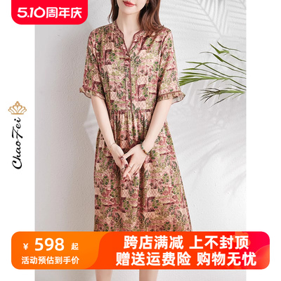 潮妃品牌女装真丝连衣裙