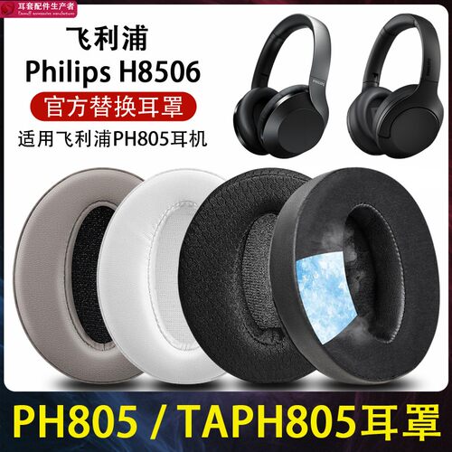Edifier漫步者K5000K6500耳机套