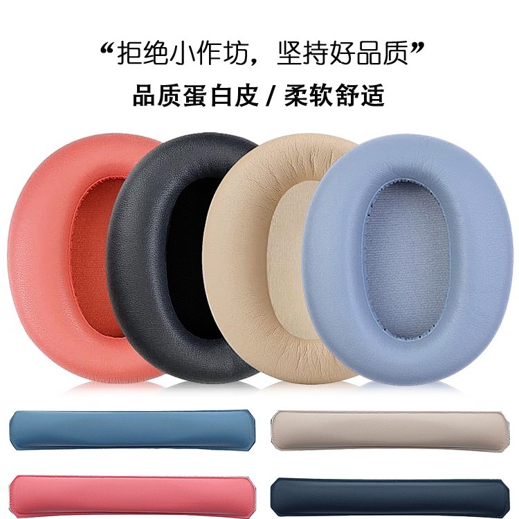 漫步者W820NB头戴式耳机罩