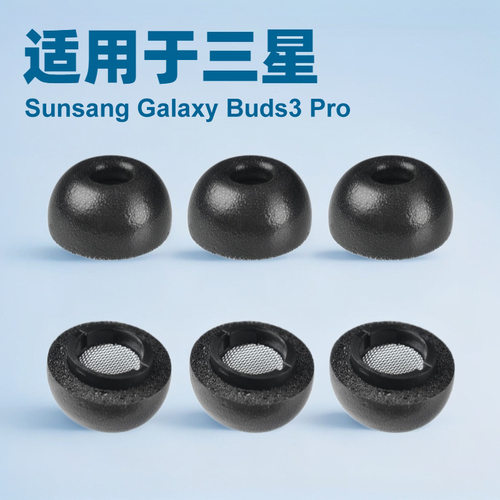 三星sunsangGalaxyBuds3耳塞