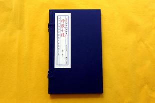 子部珍本备要第159种：神数十种 一函一册