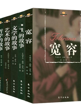 房龙人文通识教育四部曲