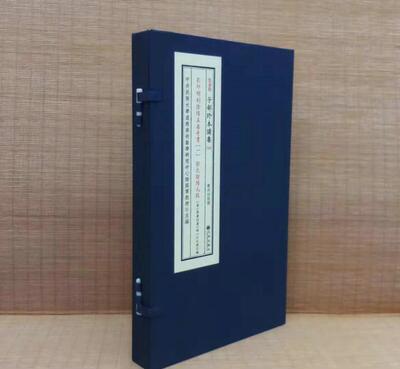 子部珍本备要第026种：影印明刻阴阳五要奇书1-郭氏阴阳元经（一函两册）