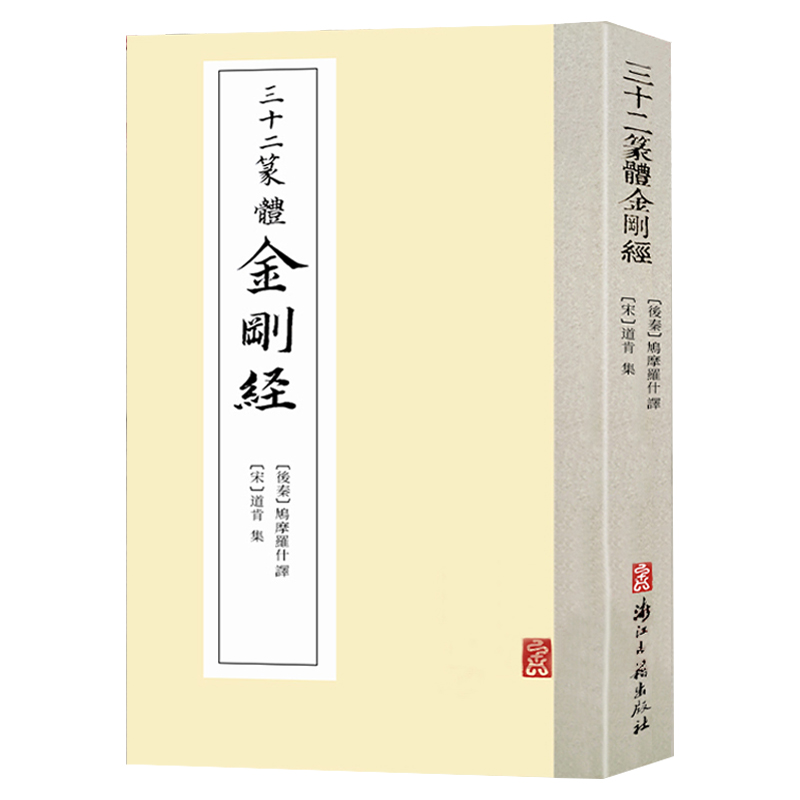 三十二篆体宋道肯鸠