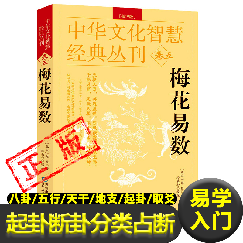 图解渊海子平三命通会穷通宝鉴阳宅三要八宅明镜梅花易数罗经解定玉函通秘三编养生五书 中华文化智慧经典丛刊白话文评注大全书籍