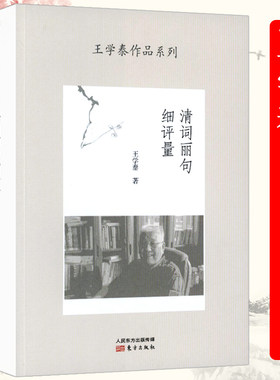 清词丽句细评量
