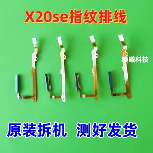 适用荣耀X20SE X30 X30i指纹排线X10 X10max指纹返回解锁识别按键