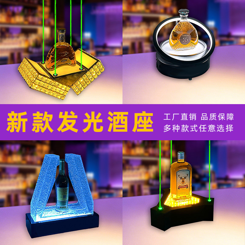 发光酒座酒吧ktv香槟洋酒酒托展示架出酒酒架激光黑桃a香槟底座