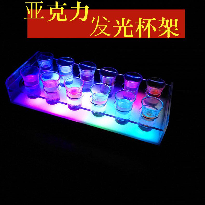 酒吧发光亚克力杯架鸡尾酒架子LED创意心形子弹杯架KTV洋白酒杯