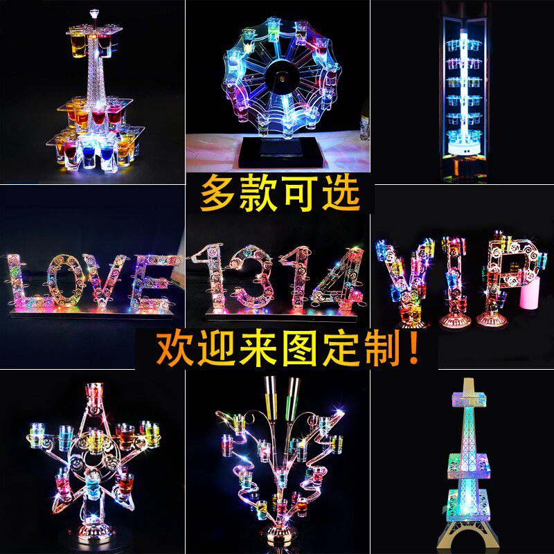 LED创意心形子弹杯架洋酒香槟一口杯架KTV发光杯架酒吧鸡尾酒架子