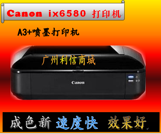 ix6580 A3+²ÊÉ«ÅçÄ«ÕÕÆ¬´òÓ¡»ú²»¸É½ºCADͰæÖ½ix4000´òÓ¡»ú