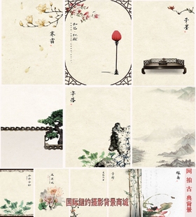 中国风古典古装摄影背景工笔画拍照背景布挂墙工艺品茶具拍摄背景