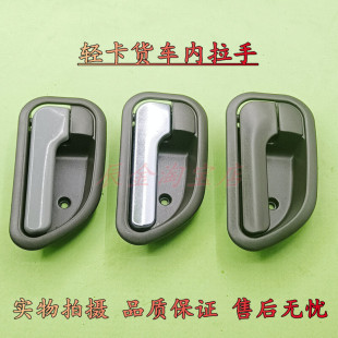 内扣手 适配福田货车奥铃捷运TX M3车门内拉手 欧马可 内把手 CTX