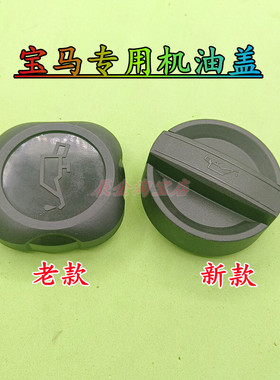 适配BMW宝马1系3系5系6系7系E87发动机机油盖E46E90E39E60E38E66