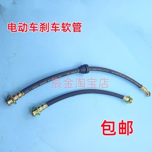 雷丁跃迪汉唐比德文M6海全电动四轮轿车配件前后轮刹车油管软管