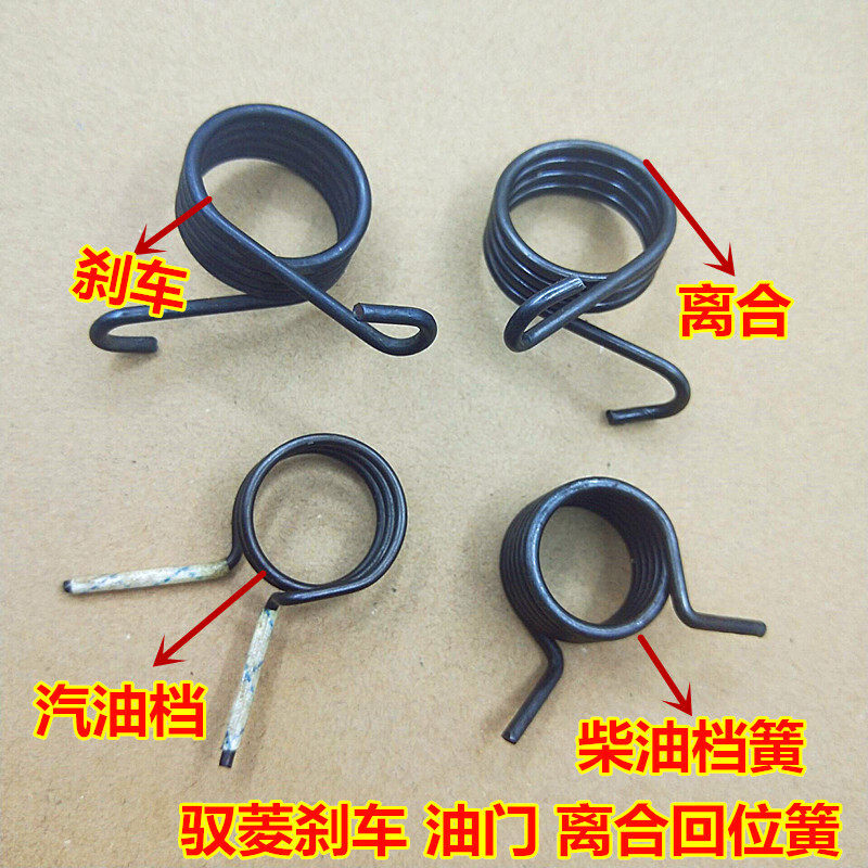 适配福田时代驭菱汽车货车配件 C版 V1版离合器 刹车踏板回位弹簧