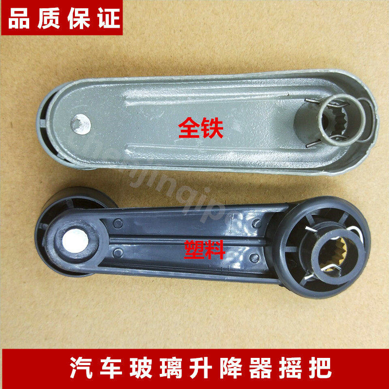 时风三轮车四轮车电动车用玻璃摇把 玻璃升降手柄 手摇玻璃器