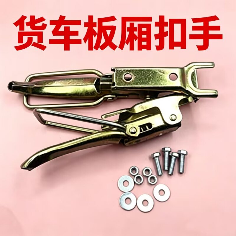 适配时代驭菱唐骏赛铃车箱兜扣手车厢拦板扣/扳手栏板栓车厢挂钩