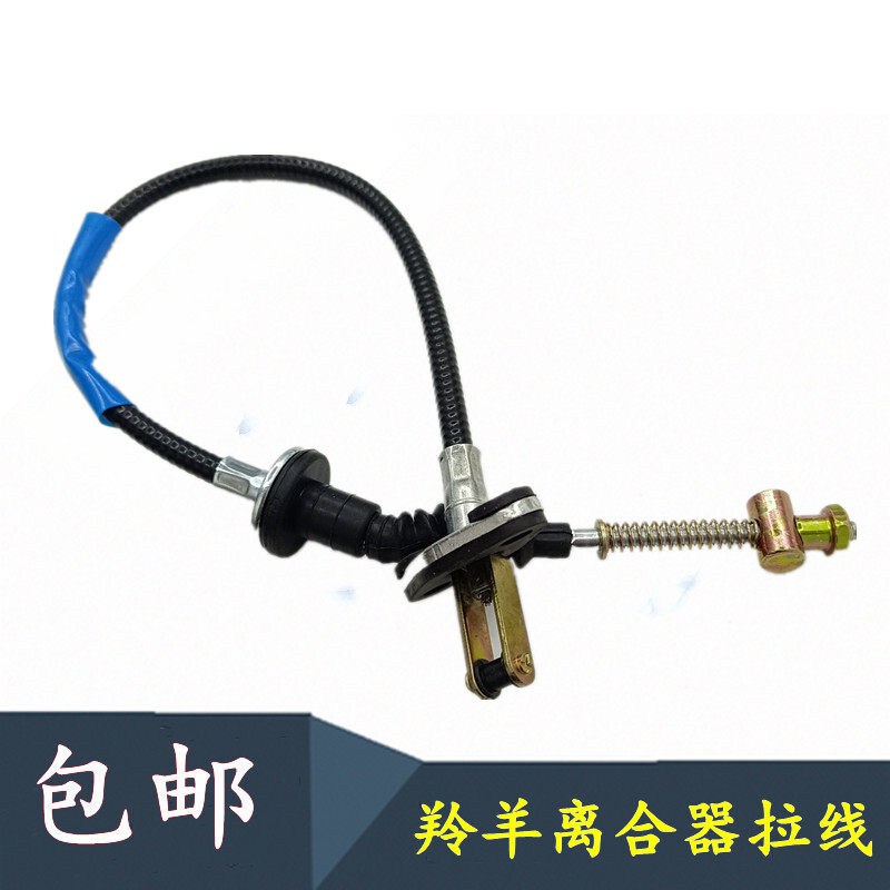 长安铃木汽车配件 羚羊 7130 7135 离合拉线 离合器拉线 离合