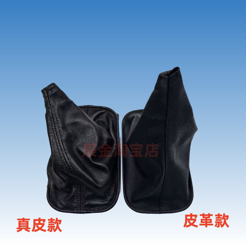 五菱荣光单排双排货车小卡档把换挡档位防尘套排挡杆防尘套真皮