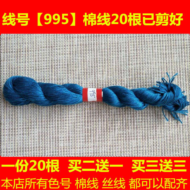 十字绣蓝色妖姬孔雀配线补线缺线绣线