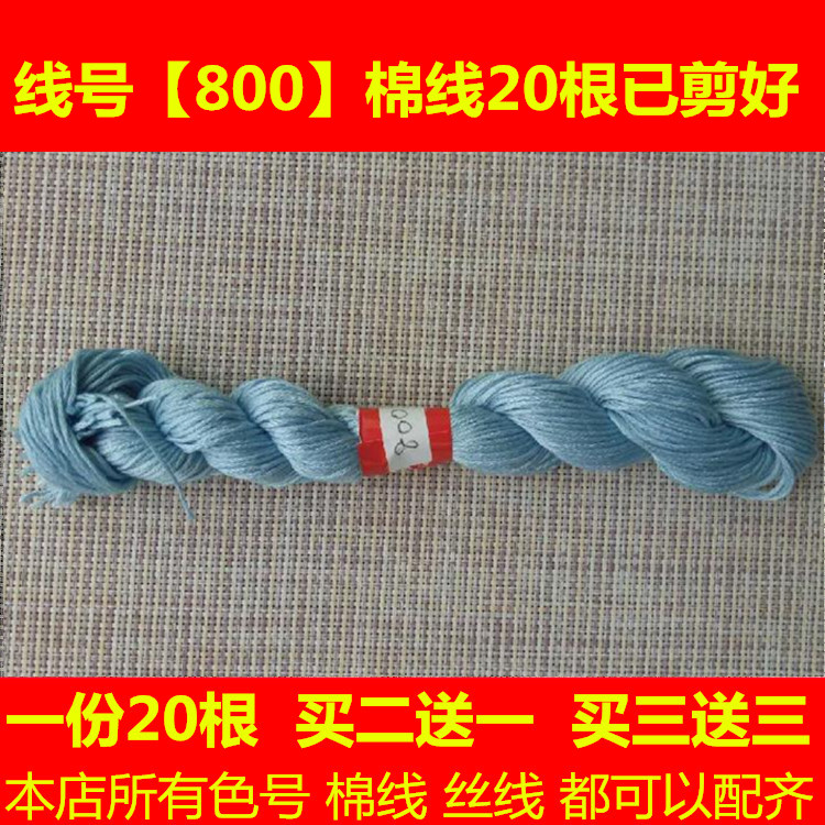 金童玉女百年好合线手工刺绣